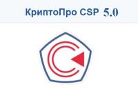 КриптоПро CSP