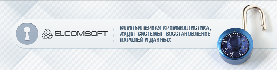 ElcomSoft ElcomSoft