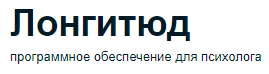 Лонгитюд Лонгитюд
