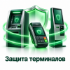 Kaspersky Security для банкоматов и точек мгновенной оплаты Compliance Edition Russian Edition