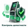 Kaspersky Security для банкоматов и точек мгновенной оплаты Compliance Edition Russian Edition